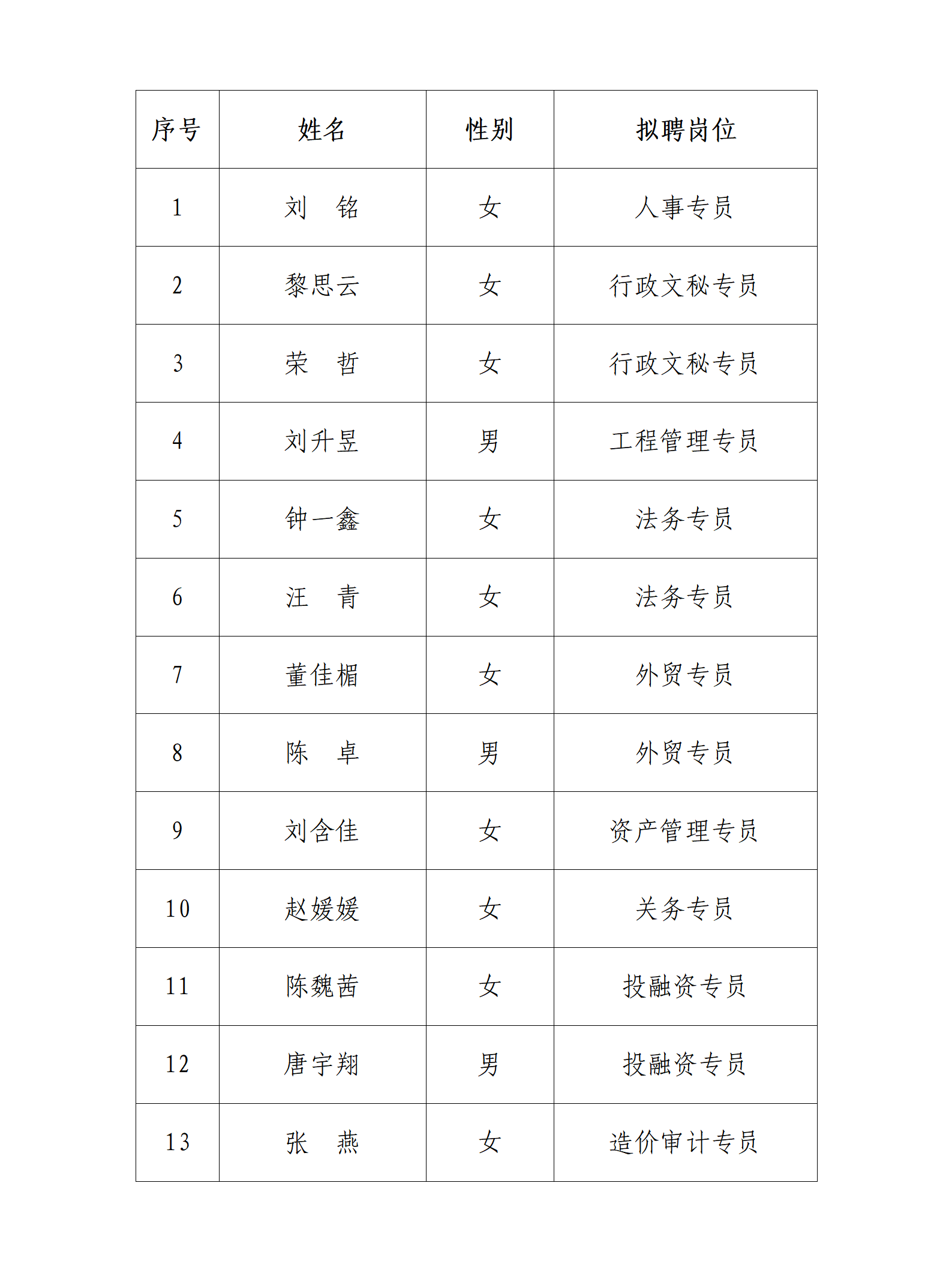 岳阳邦盛实业有限公司_01.png